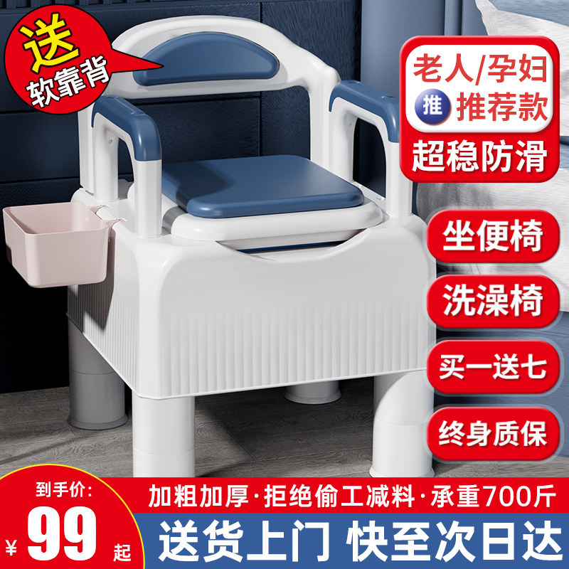 老人坐便器移动马桶孕妇室内便盆成人家用老年人坐便椅子座便器椅