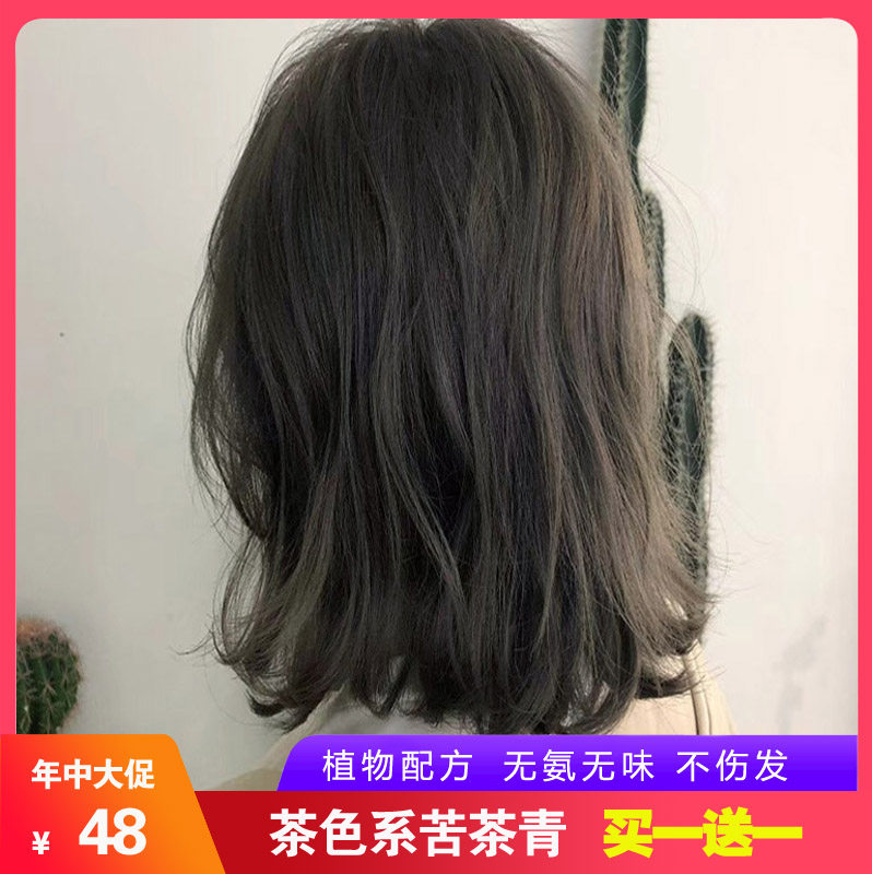 染发剂2021流行显白纯植物奶茶色黑茶色膏女自己在家染头发染色剂
