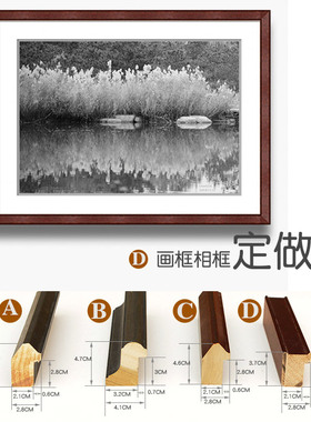 新中式实木画框定制尺寸