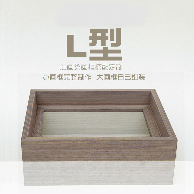 实木木纹l科技木现代简约油画框外框挂墙定制画框装裱定做原木色,家居饰品,相框/画框,淘宝优惠券,粉丝福利购,淘宝优惠卷