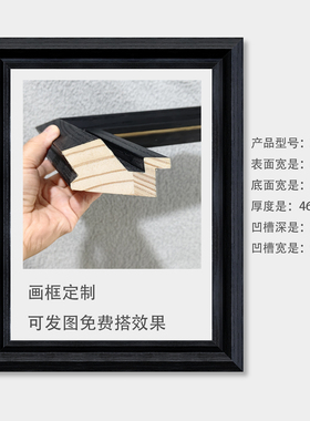 实木黑框相框定制可发图免费搭