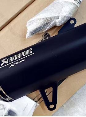 AKRAPOVIC 蠍子管 YAMAHA XMAX 300 六期 原厂精品排气管 黑雷雕