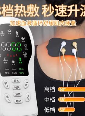 多功能EMS加热双通道全身按摩贴