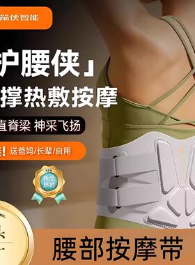仿支撑加热震动腰部按摩带腰托带