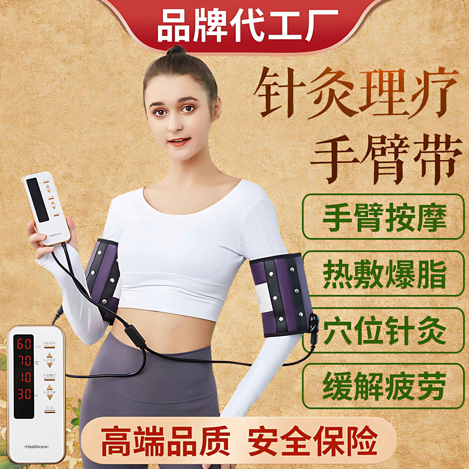 微电流手臂按摩器塑形燃脂穴位针灸脉冲理疗加热震动热敷手肘按摩