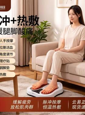 电动脉冲足底按摩器EMS电疗加热