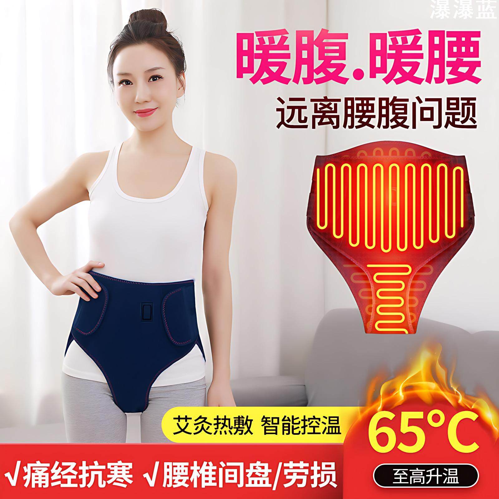 腹部按摩器暖腹暖腰非子宫卵巢保养仪暖巢骨盆修复产后经期护理仪