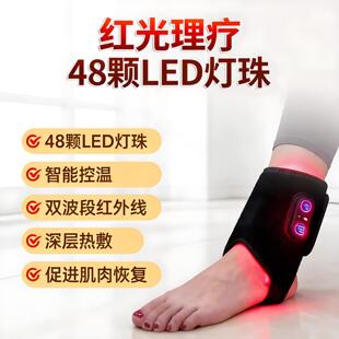红光理疗足底按摩器48颗灯珠双波段远红外深层热敷智能温控促恢复