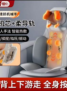 佳仁震动热敷按摩椅垫腰背上下游