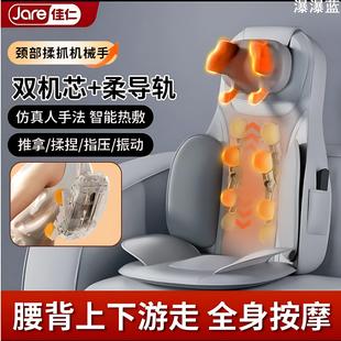 佳仁震动热敷按摩椅垫家用腰背上下游走揉捏多功能同步推拿按摩垫