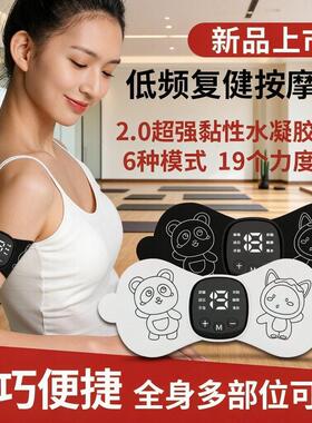 智能充电式按摩贴家用颈椎按摩器