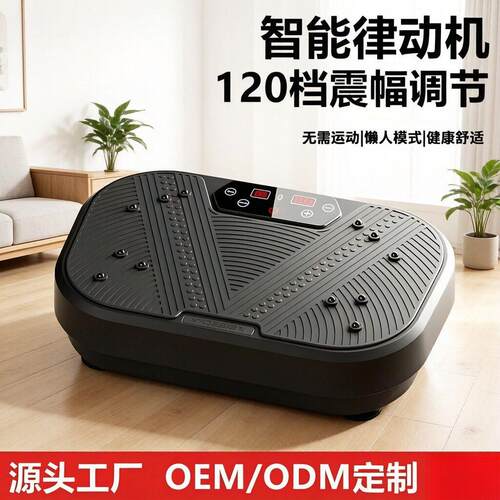 懒人智能甩脂机家用塑形减脂肚腩