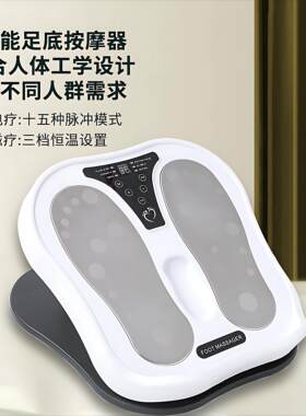 多功能热灸磁疗足底按摩器EMS脉
