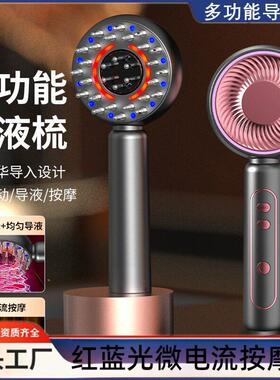 头皮按摩梳护理仪红蓝光健发护发