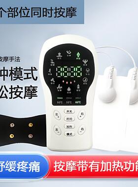 热敷双通道EMS经络保健脉冲理疗