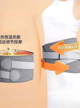 多频震动腰部按摩带速热恒温理疗