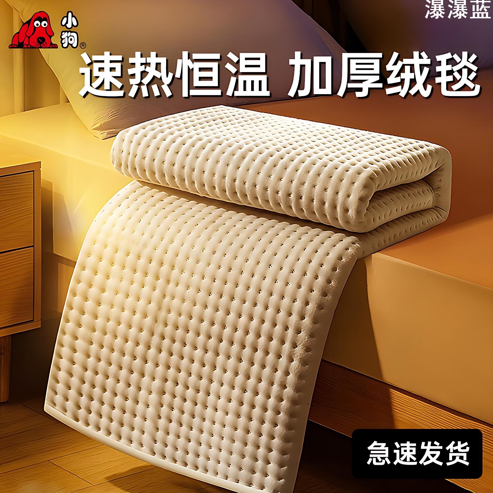 小狗电热毯新款家用双控调温单双人宿舍电褥子电热垫加热加厚绒毯