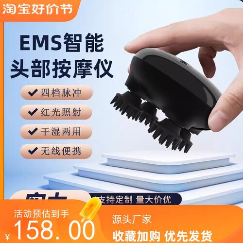 EMS头部按摩仪低频脉冲头部充电