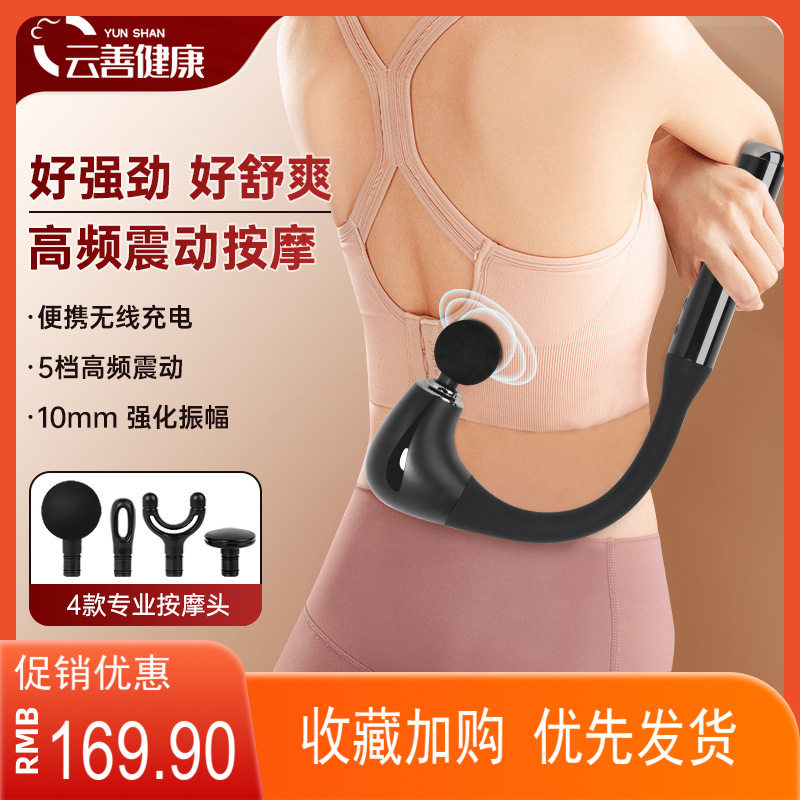 智能筋膜枪震动按摩棒家用手持按摩锤全身敲打弯曲背部电动按摩器