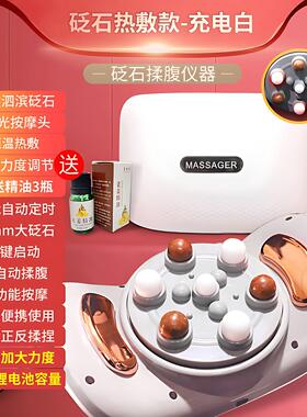 砭石红光按摩揉腹仪全自动艾灸