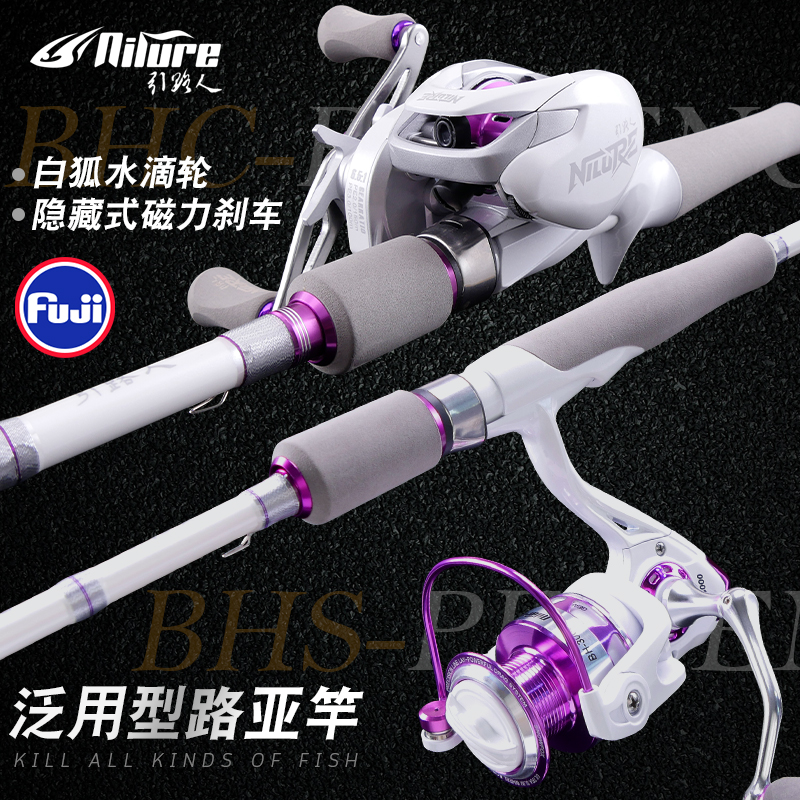 引路人白狐路亚竿路亚套装MH调枪直柄碳素泛用路亚竿淡水鲈鱼翘嘴