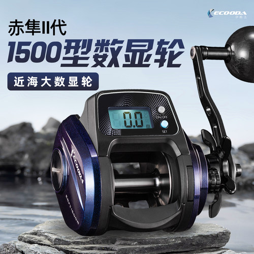 伊酷达赤隼ERF1500二代 数显轮电子计数海钓轮水滴轮鼓轮鱼线轮
