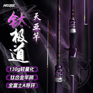 引路人钛极道天亚竿刀鱼带鱼竿海钓船竿仕挂天平太刀鱼钛合金竿稍