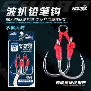 引路人铅笔波爬单钩海钓铁板钩短绳绑钩深海水面系波扒金枪GT