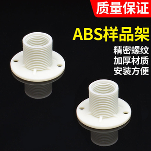 安装花洒座支架水龙头展示架固定底座角阀洗衣机暗装淋浴配件样品