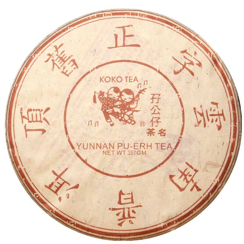 孖公仔茶 云南七子饼 老熟茶  马来西亚大荣公司订制款 357克