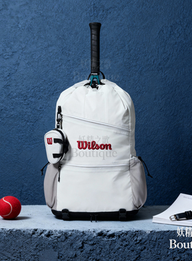 半庭 · 威尔胜 Wilson 男女同款 网球包 双肩包 运动包 白色