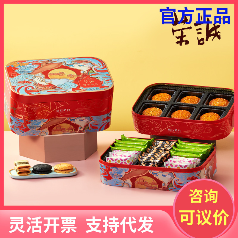 荣诚中秋节高档锦云皓月蛋黄莲蓉豆沙多口味糕点礼盒装送礼品团购