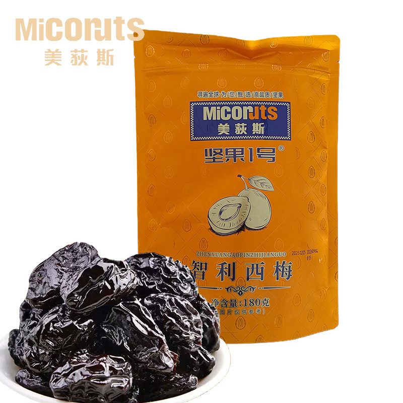美荻斯智利西梅袋孕妇酸甜口休闲零食蜜饯果干果独立小包装