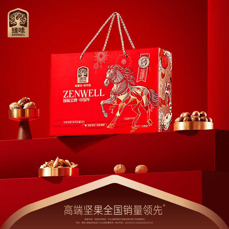臻味环球中国年干果礼盒装腰果龙眼坚果混合装春节年货会福利团购