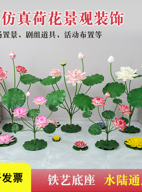 荷花仿真花假荷叶新中式水池装饰