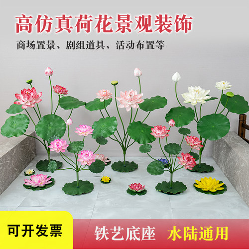 荷花仿真花假荷叶新中式水池装饰