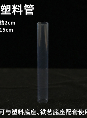 底座配材小塑料管大塑料管扎带