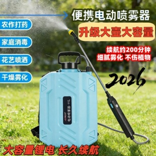背负式便携电动喷雾器充电式大容量农用消毒打药机家用淋菜洒水壶