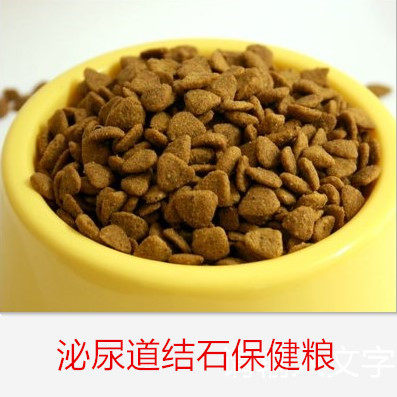 犬狗泌尿系统道处方粮 尿道结石膀胱肾炎执业医师配制