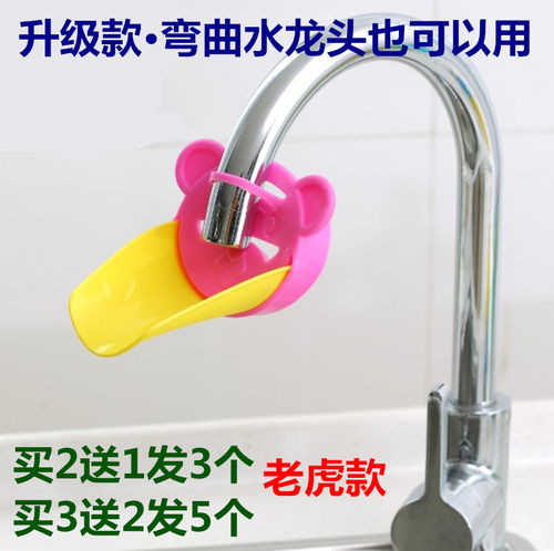 宝宝洗手延长器加长防溅儿童水嘴
