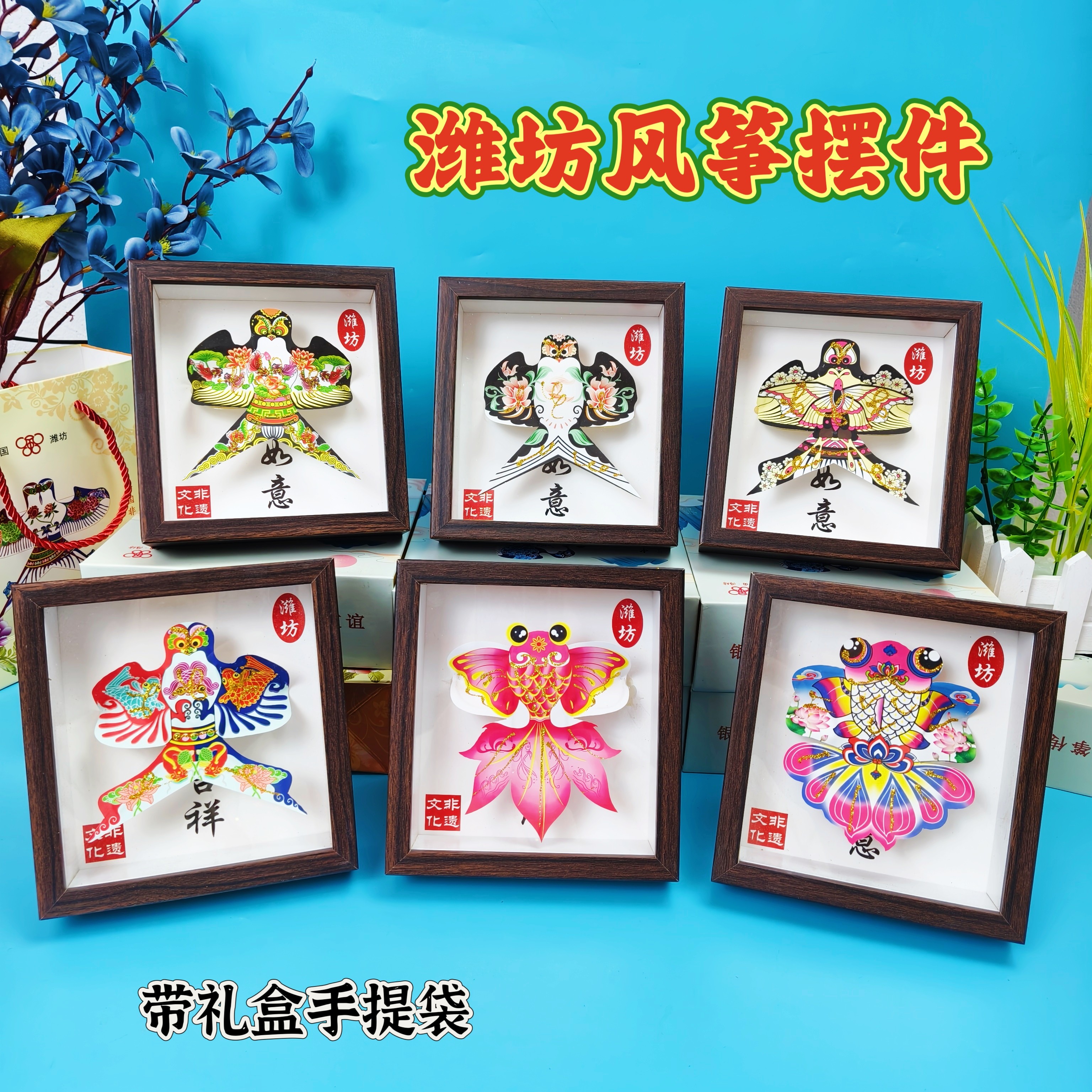 潍坊风筝相框非遗工艺迷你精致文创家居装饰伴手礼传统文化韵味足图片