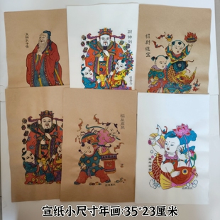 小尺寸潍坊杨家埠木版年画手工非遗增福财神多款装饰新年墙贴文创