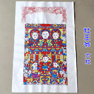 杨家埠木版年画大号灶王爷新年厨房装饰贴画灶君传统工艺手工印制