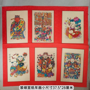 杨家埠木板年画财神到天官赐福墙贴传统工艺家居装饰佳品新年春节