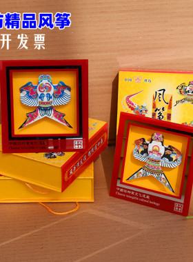 潍坊传统精品镜框沙燕风筝礼盒家居商场装饰摆件道具地方特产送人