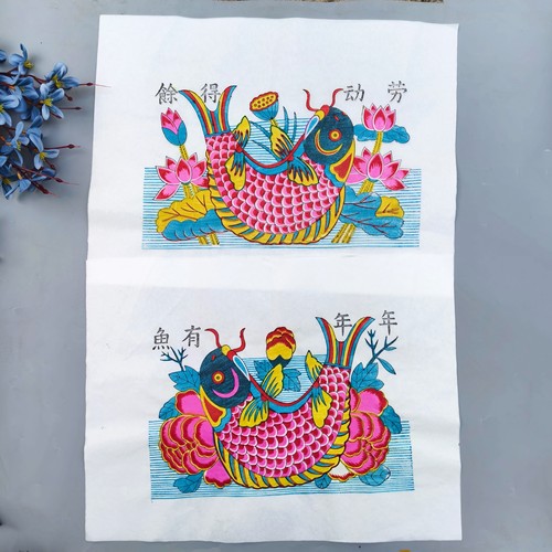 杨家埠木版年画手工印制鲤鱼图年画装饰画民俗年画墙贴画新年春节
