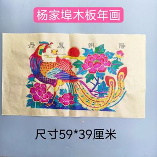 潍坊杨家埠木板年画新年怀旧复古装裱课堂教学装饰用手工印制