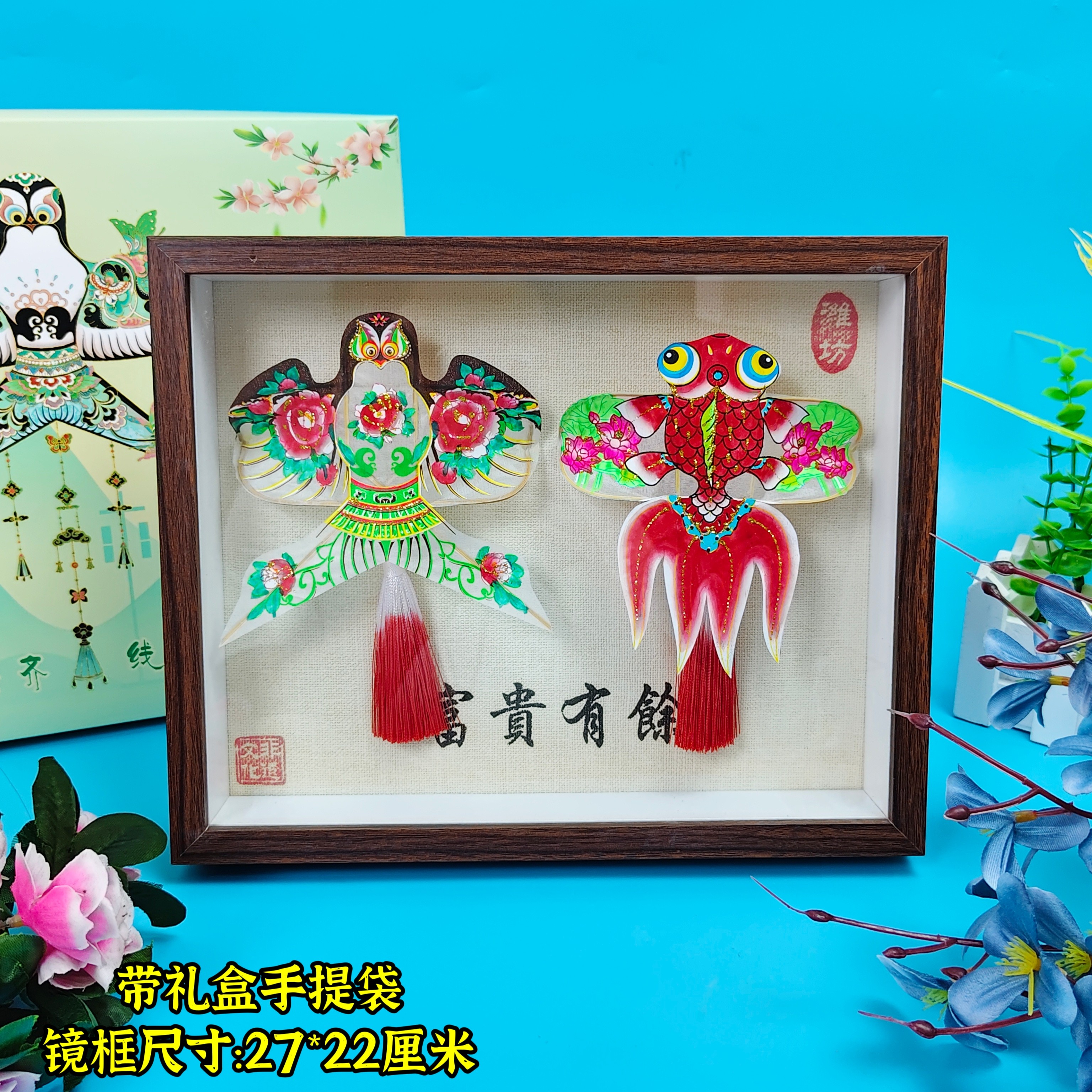 潍坊传统纸鸢风筝摆件双沙燕金鱼镜框特色文创礼品商务伴手礼盒图片