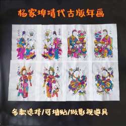 潍坊杨家埠木版年画清末期手工印制古版美人影视道具装饰教学展览
