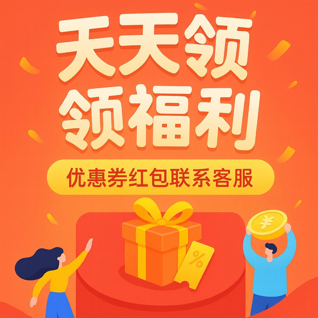 新人一分购专区 一分钱抢购 一分钱新人 淘出666红包你好星期六